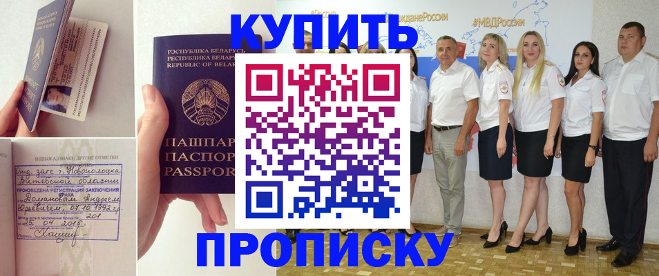 временная регистрация собственник в Лебедяни