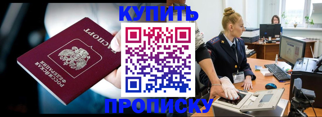 временная регистрация для всех в Лебедяни