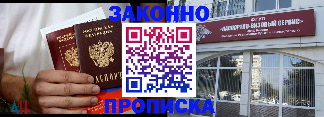 временная регистрация гарантия в Лебедяни