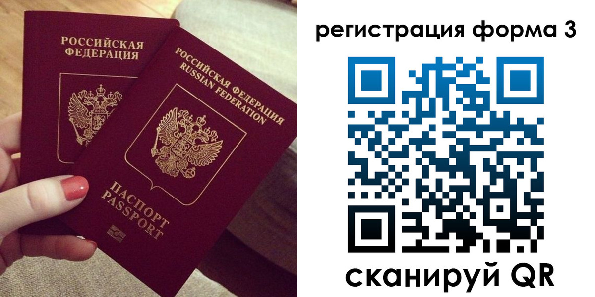 временная регистрация госуслуги в Лебедяни