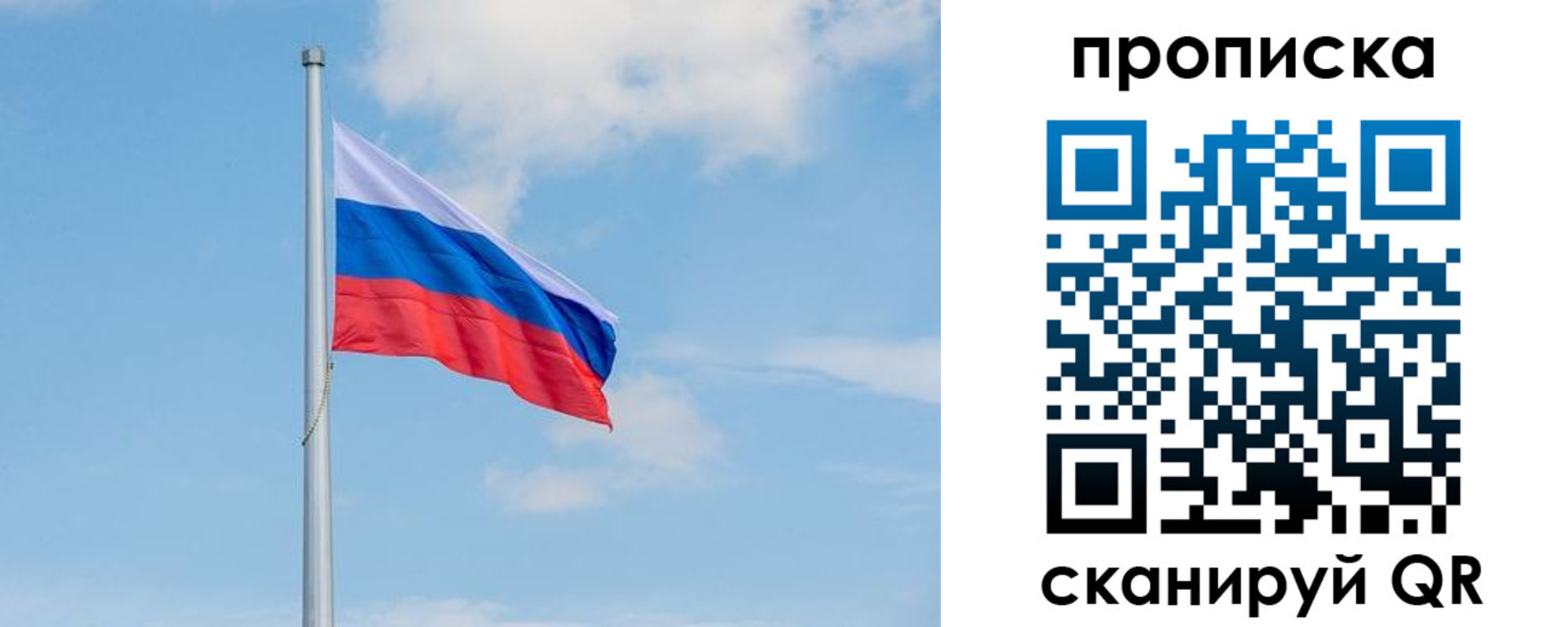 прописка регистрация в Лебедяни