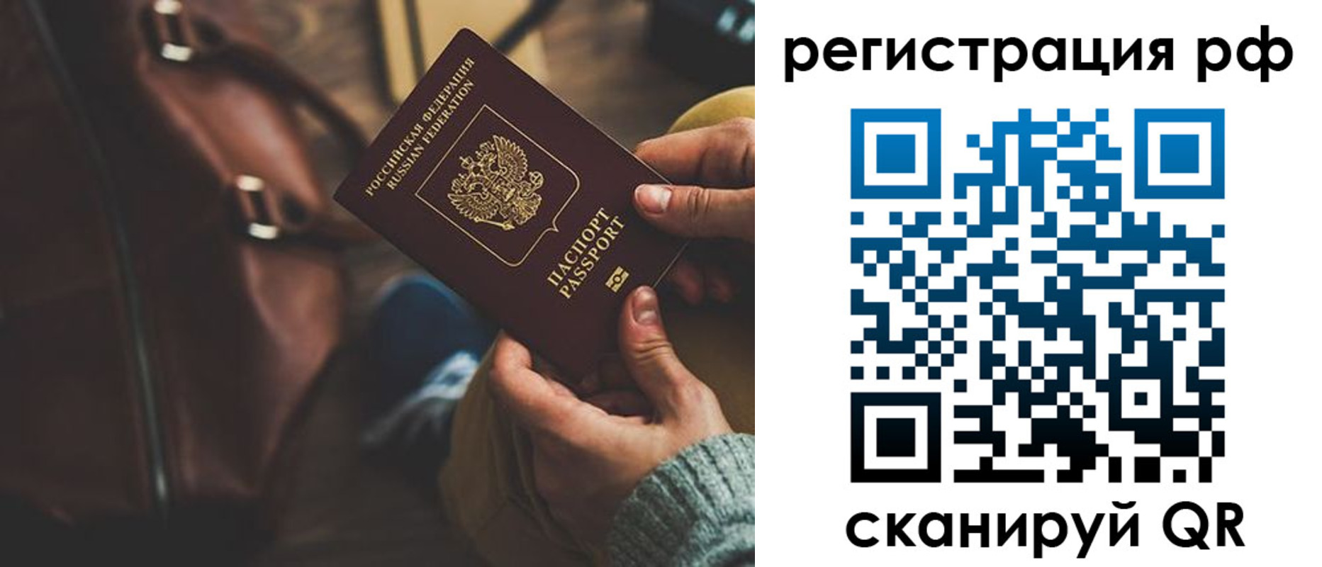 временная регистрация поиск в Лебедяни