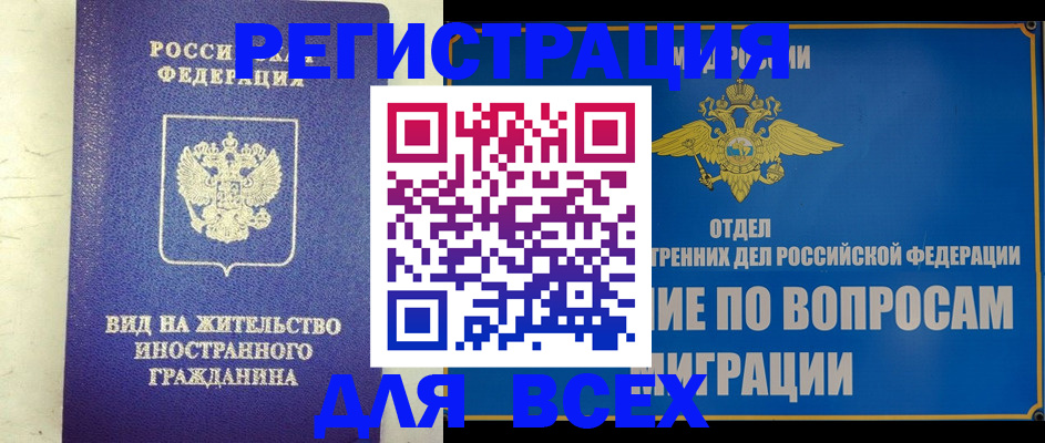 прописка поиск в Лебедяни