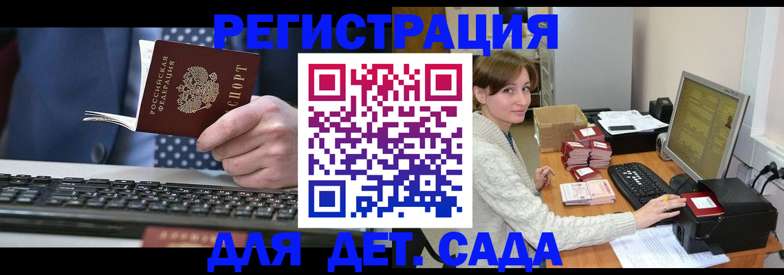 прописка регистрация в Лебедяни