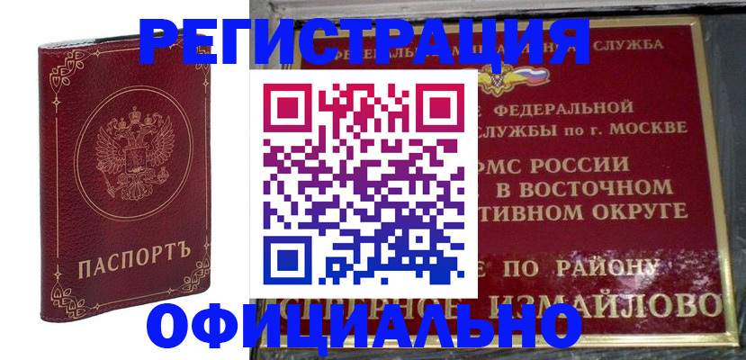 временная регистрация госуслуги в Лебедяни