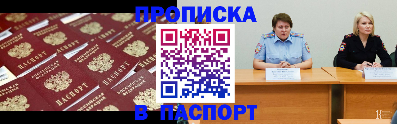 прописка для кредита в Лебедяни