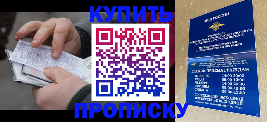 временная регистрация недорого в Лебедяни