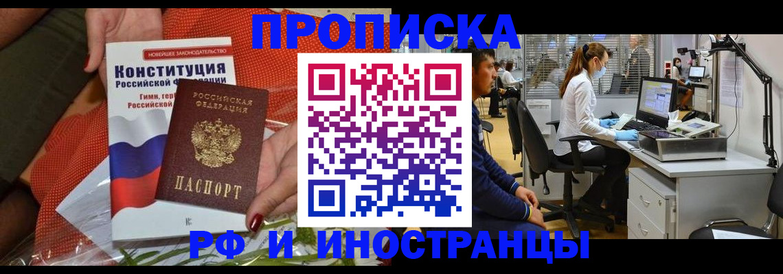 временная регистрация для школы в Лебедяни