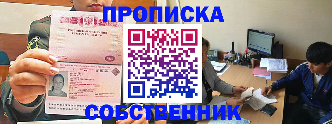 временная регистрация в Лебедяни