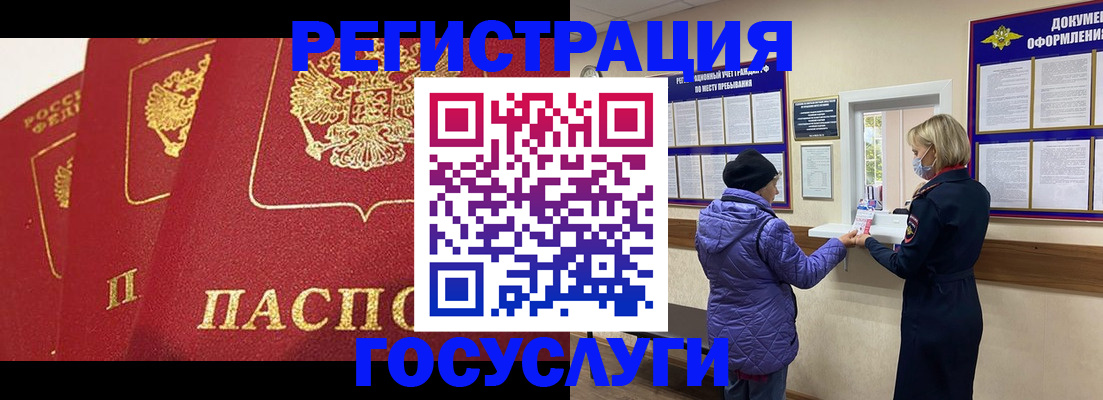 прописка законно в Лебедяни